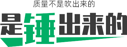 克洛尼欧标净醛工程、六零保障工程：承诺：质量不是吹出来的，是锤出来的，，不标准就砸，何止这10项